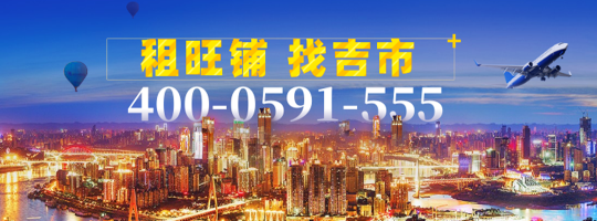 吉市找铺运营总面积突破100万平方米。